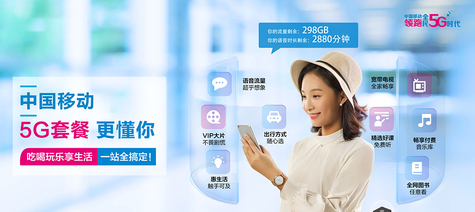 中国移动耒阳市移动宽带