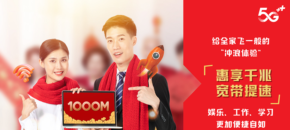 中国移动耒阳市移动宽带