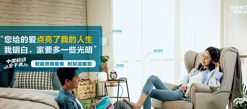 耒阳市耒阳市南阳镇 移动宽带